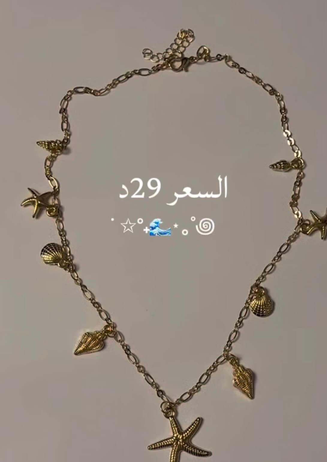 سنسلة بحر 